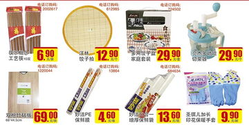 北國超市簡(jiǎn)良店 日用雜品，扮靚生活的點(diǎn)滴藝術(shù)